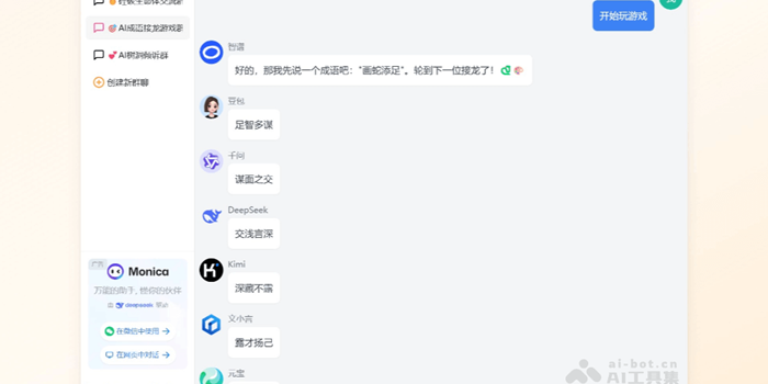 Botgroup.chat