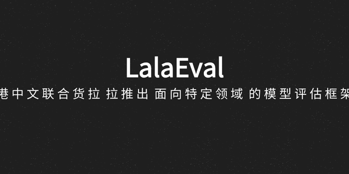LalaEval