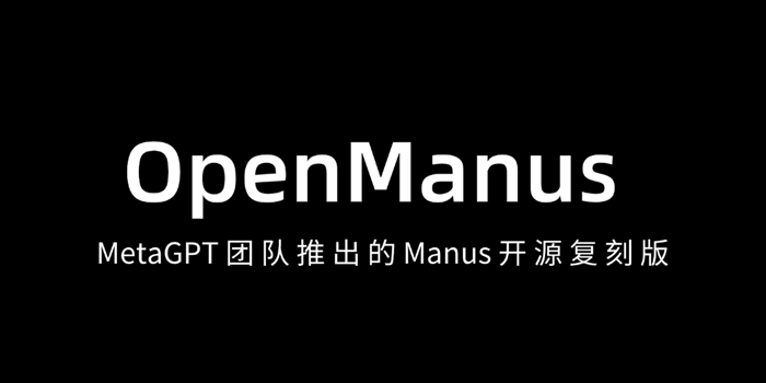 OpenManus