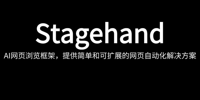 Stagehand