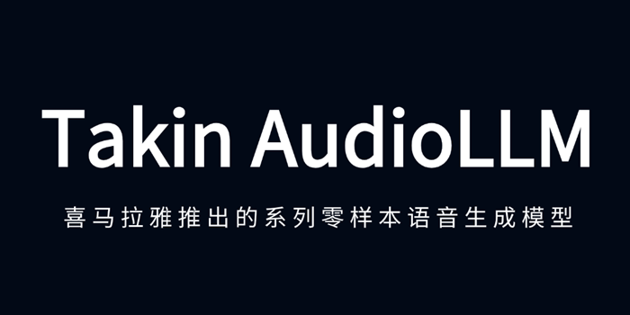 Takin AudioLLM
