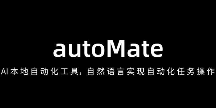 autoMate