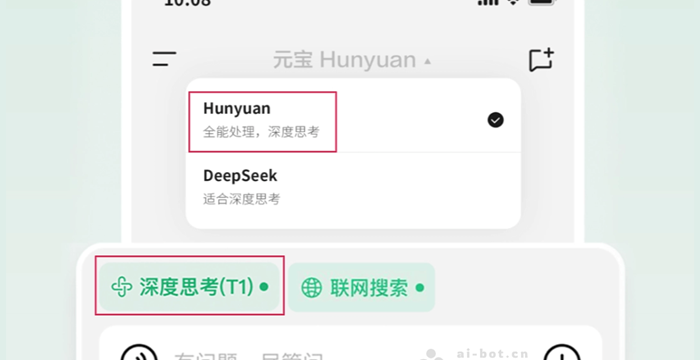 腾讯混元T1