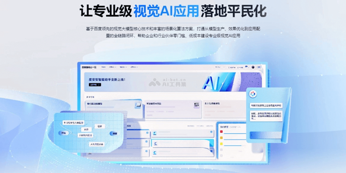 yijian.cloud.baidu